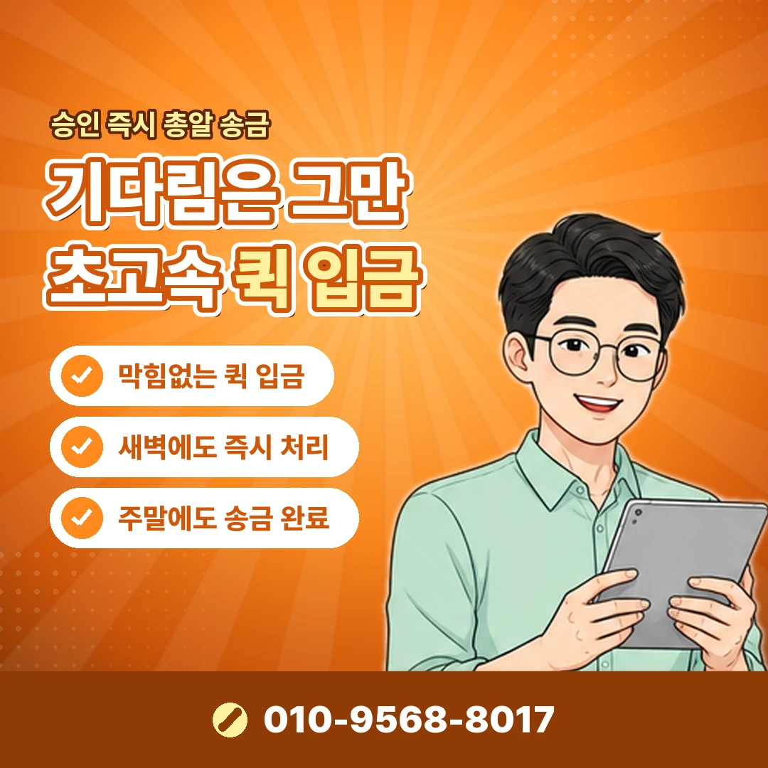 29CM 결제 수단 등록 오케이티켓