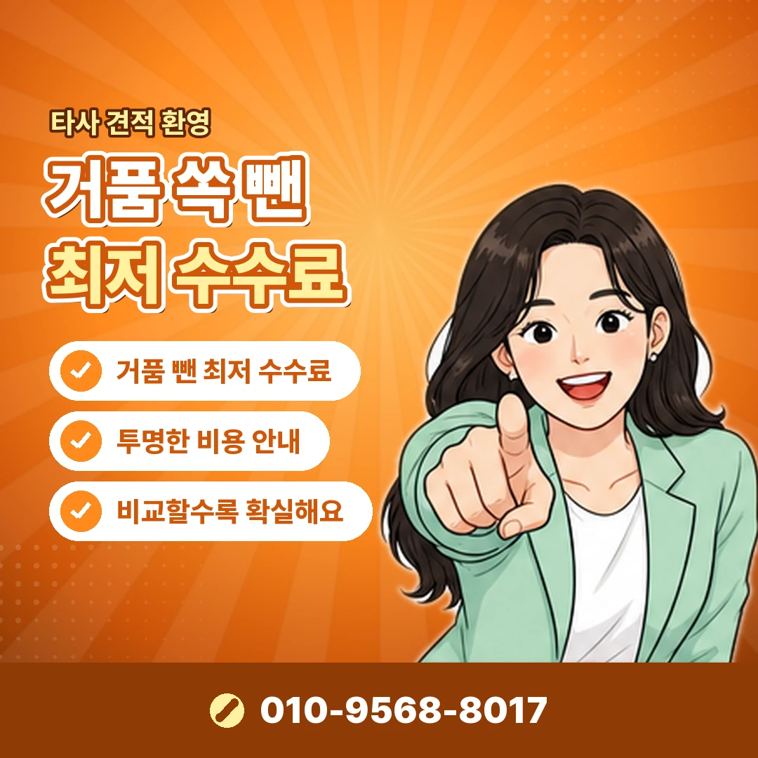 29CM 취소 환불 기록 오케이티켓